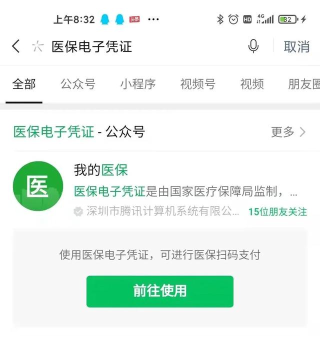 临海医保卡微信提取现金步骤(医保卡里的钱能用微信取出来吗)