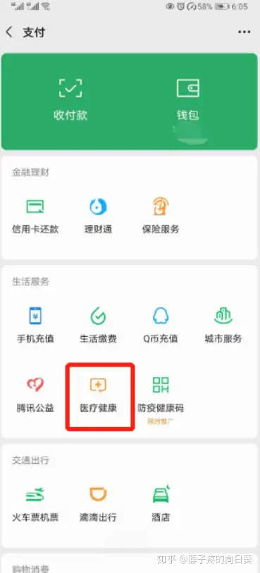 临海医保卡余额怎么转到微信余额(医保卡余额怎么转给家人怎么操作)