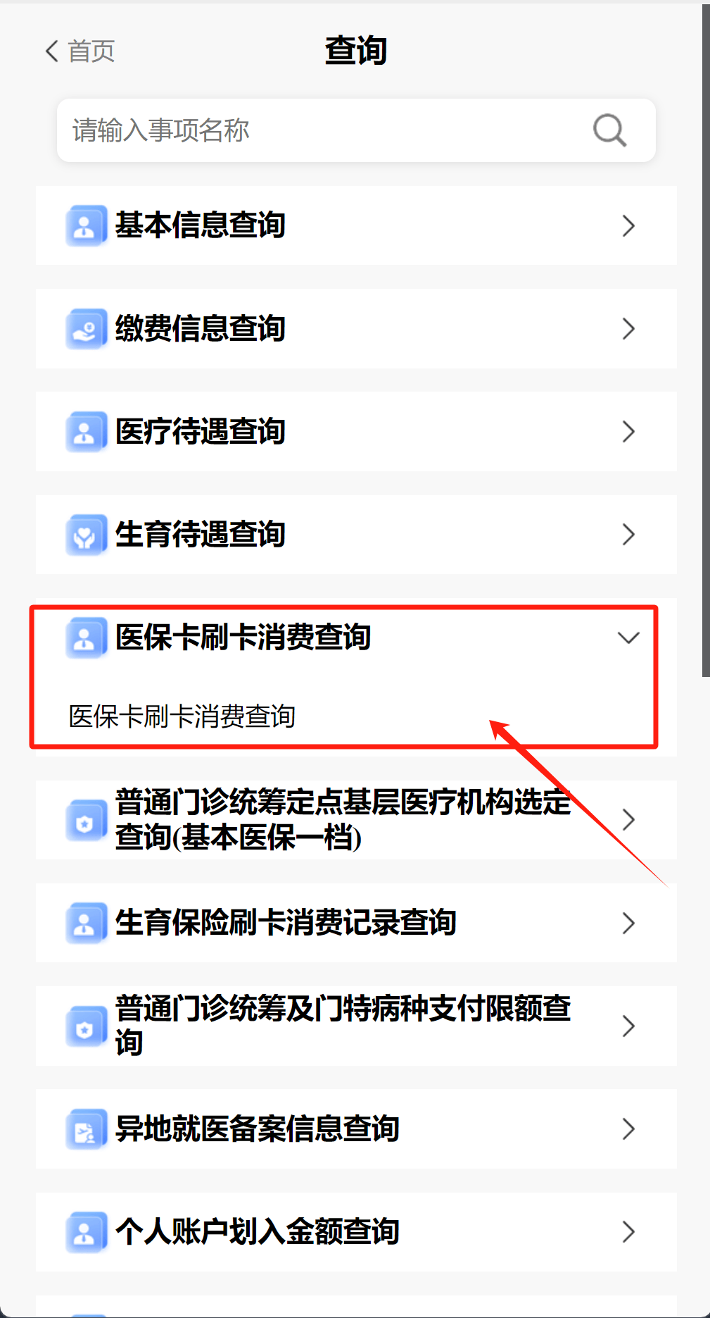 临海医保提取代办医保卡可以吗(医保提取代办医保卡可以吗怎么办)