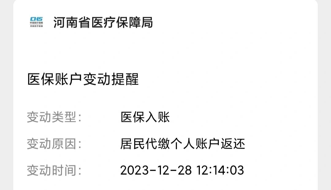 临海医保卡的钱转入微信余额流程(谁能提供医保卡的钱如何转到银行卡？)