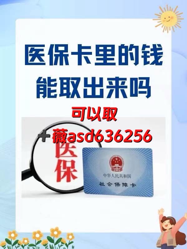 临海如何提取医保卡(谁能提供如何提取医保卡里的个人账户余额？)