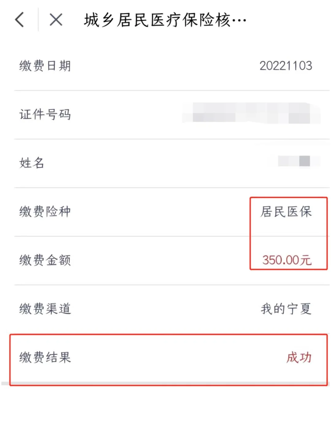 临海医保卡现金渠道查询怎么查(谁能提供医保卡现金渠道查询怎么查询？)