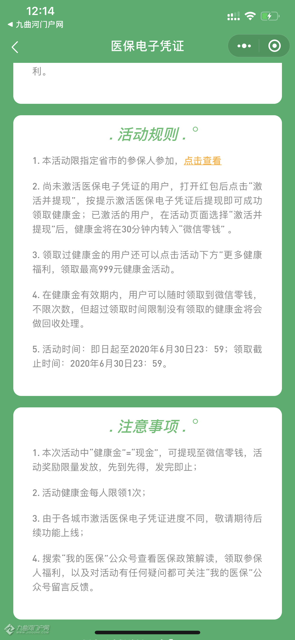 临海医保卡能微信提现金(谁能提供怎样将医保卡的钱微信提现？)