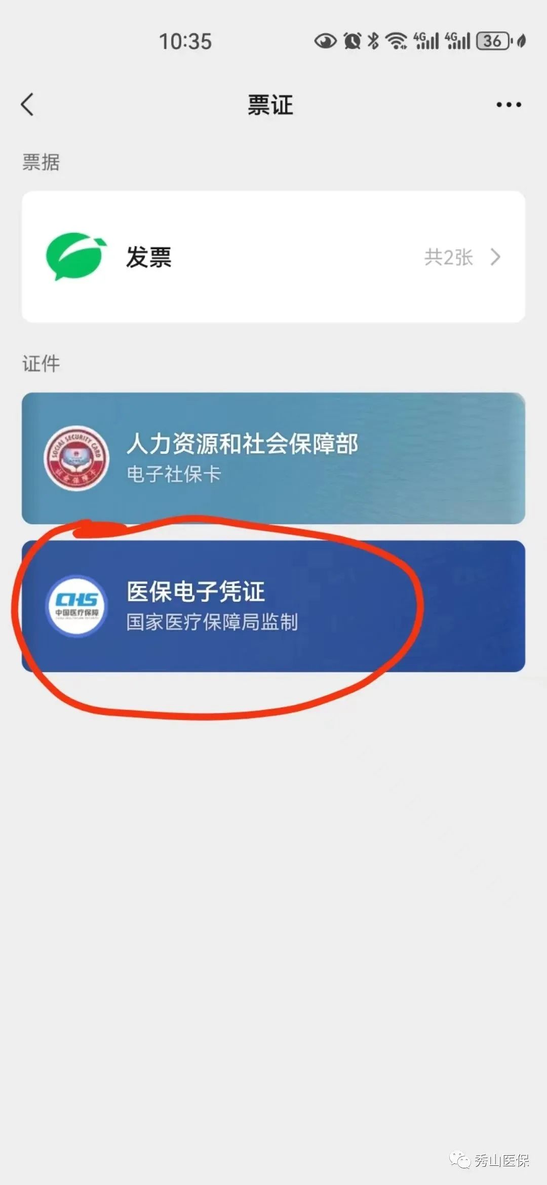 临海微信提现医保卡联系方式(谁能提供微信提现医保卡联系方式怎么填？)