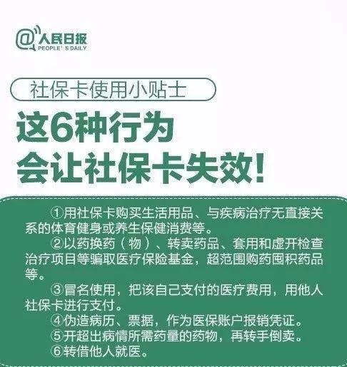 临海独家分享医保卡代领需要什么资料的渠道(找谁办理临海带领医保卡需要什么东西？)