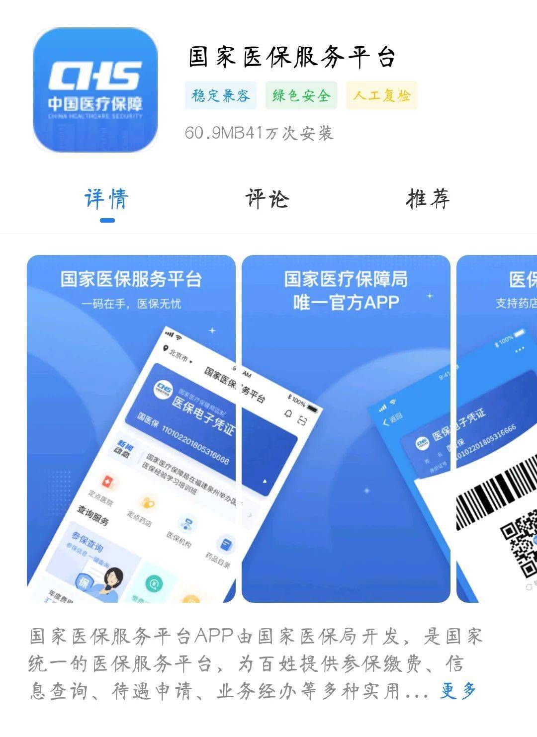 临海独家分享医保卡可以套现微信的渠道(找谁办理临海医保卡可以套现出来吗？)