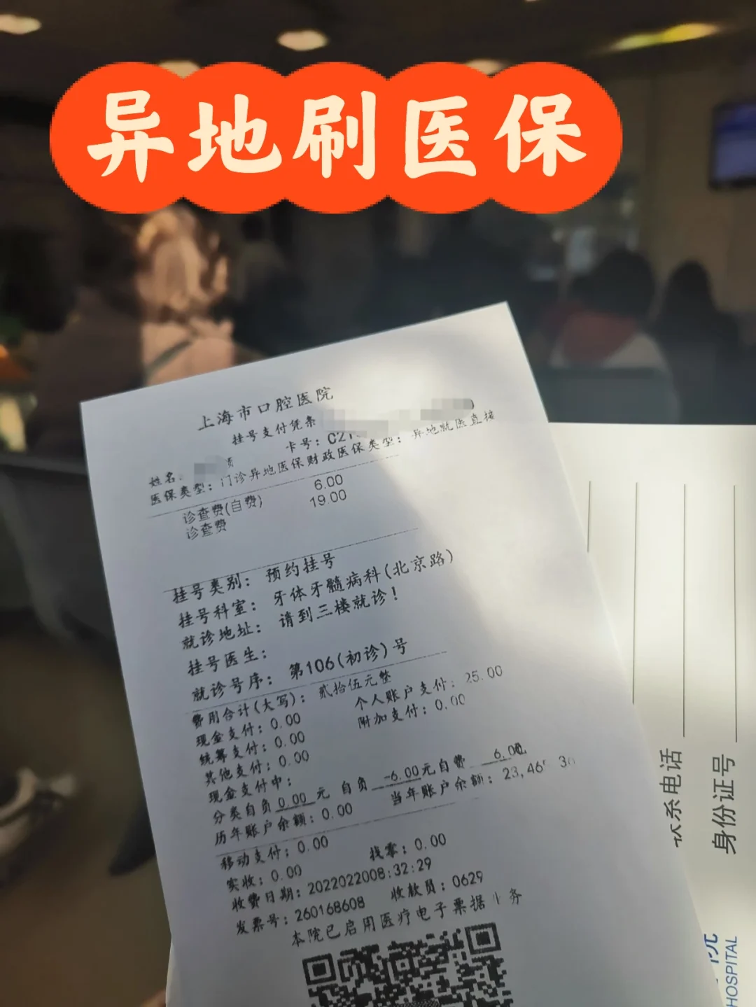 临海独家分享上海医保卡取现5000的渠道(找谁办理临海上海医保卡取现最简单方法？)