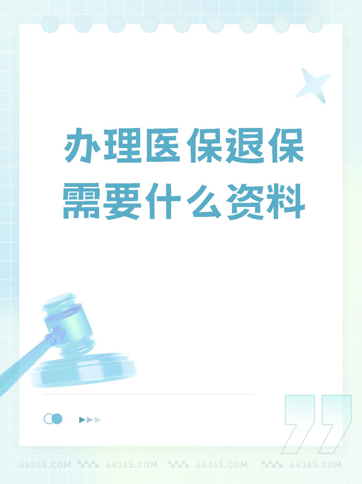 临海独家分享医保卡代办需要什么手续的渠道(找谁办理临海代领医保卡？)