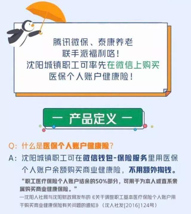 临海独家分享医保卡的钱转入微信余额是违法吗的渠道(找谁办理临海医保卡的钱转入微信余额是违法吗安全吗？)