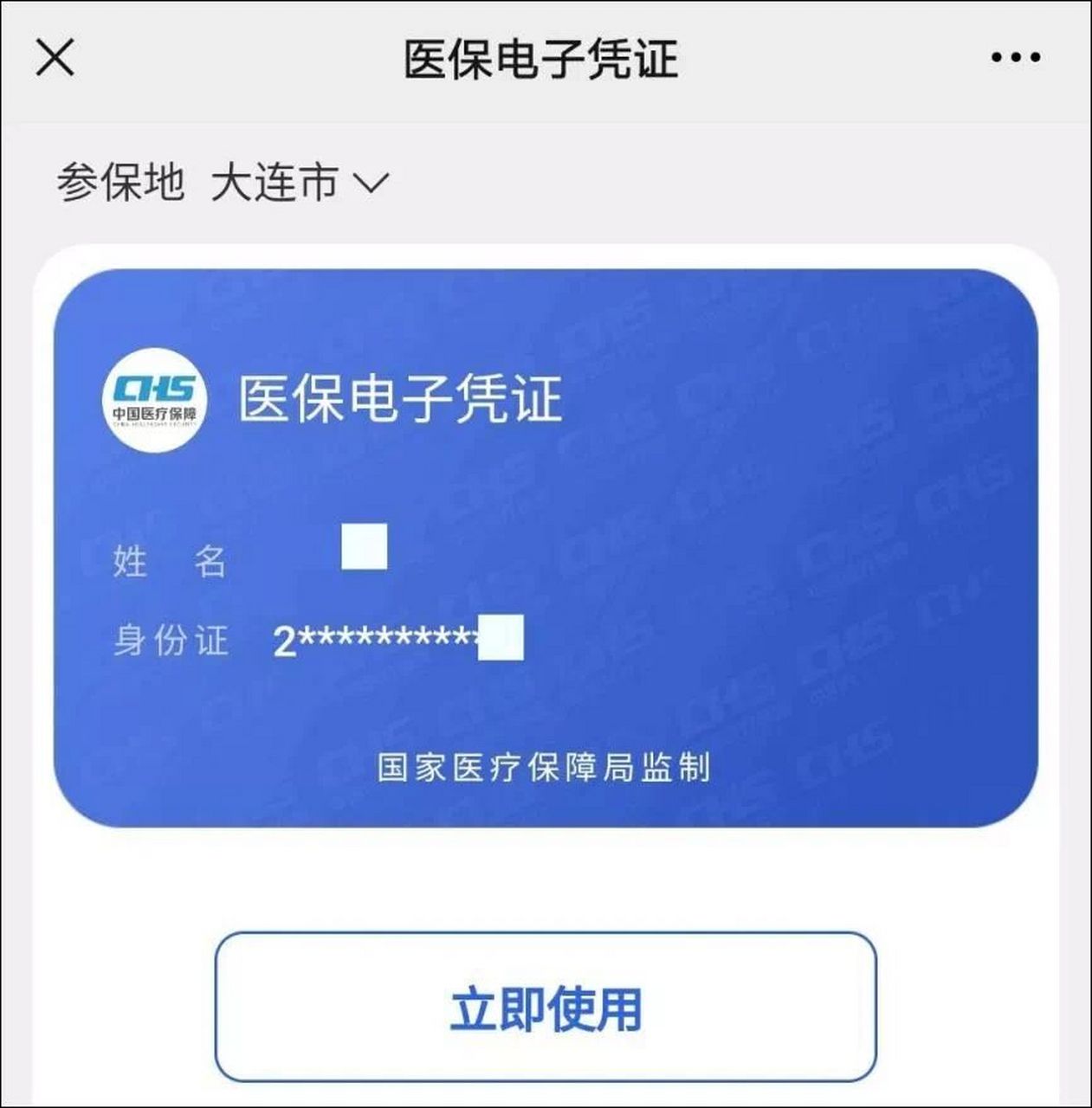 临海独家分享什么药店愿意给你套医保卡的渠道(找谁办理临海什么药店愿意给你套医保卡嶶新qw413612兑现钱来？)