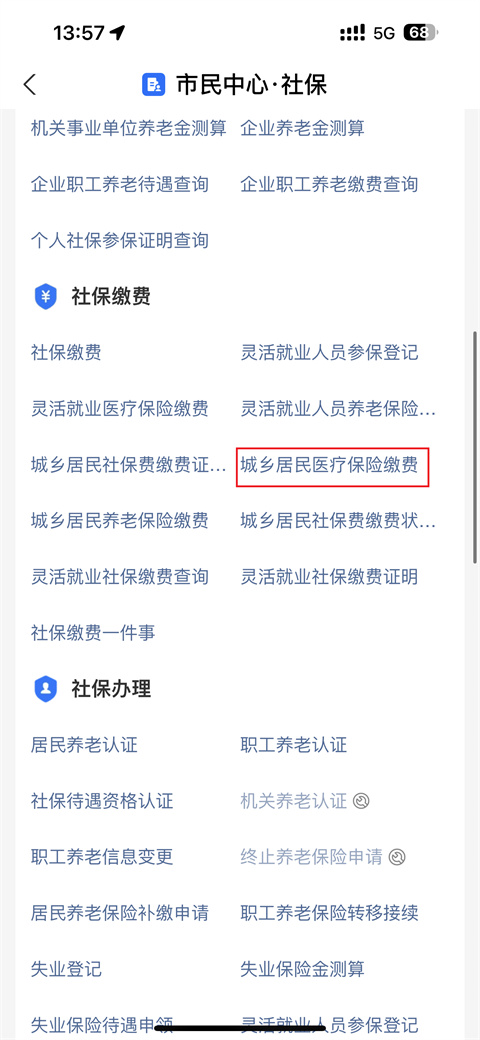 临海独家分享医保卡怎么帮家人代缴医保费用的渠道(找谁办理临海医保卡怎么帮家人代缴医保费用支付宝？)