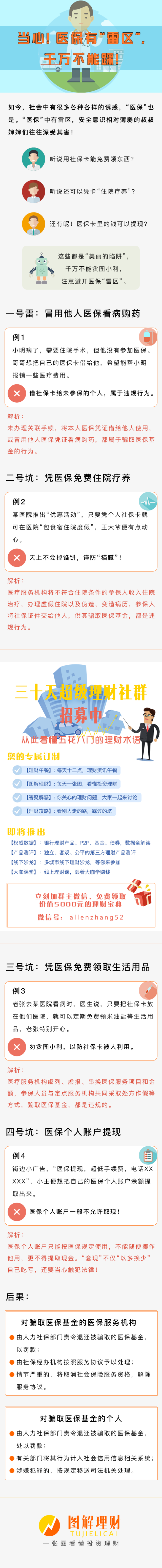 临海独家分享医保卡网上套取现金渠道的渠道(找谁办理临海医保取现24小时微信？)