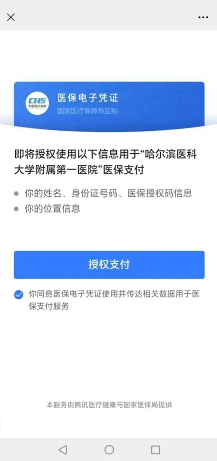 临海独家分享医保提取微信的渠道(找谁办理临海医保提取微信上怎么弄？)