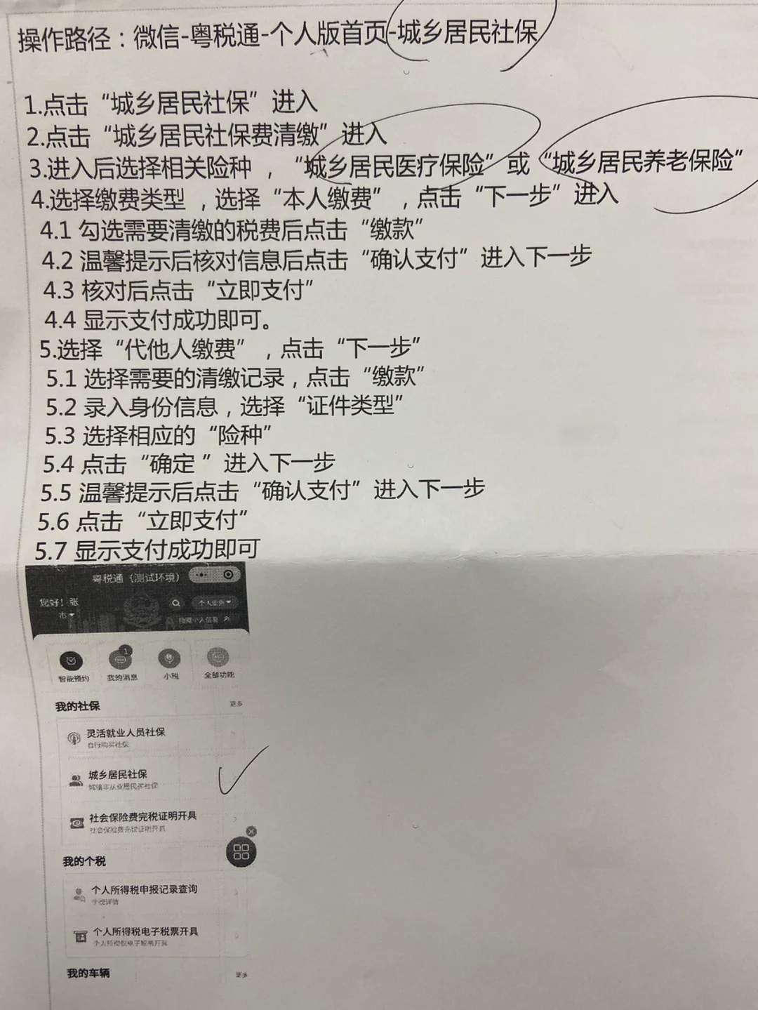 临海独家分享微信提现医保卡联系方式怎么填的渠道(找谁办理临海微信提现医保卡联系方式怎么填写？)