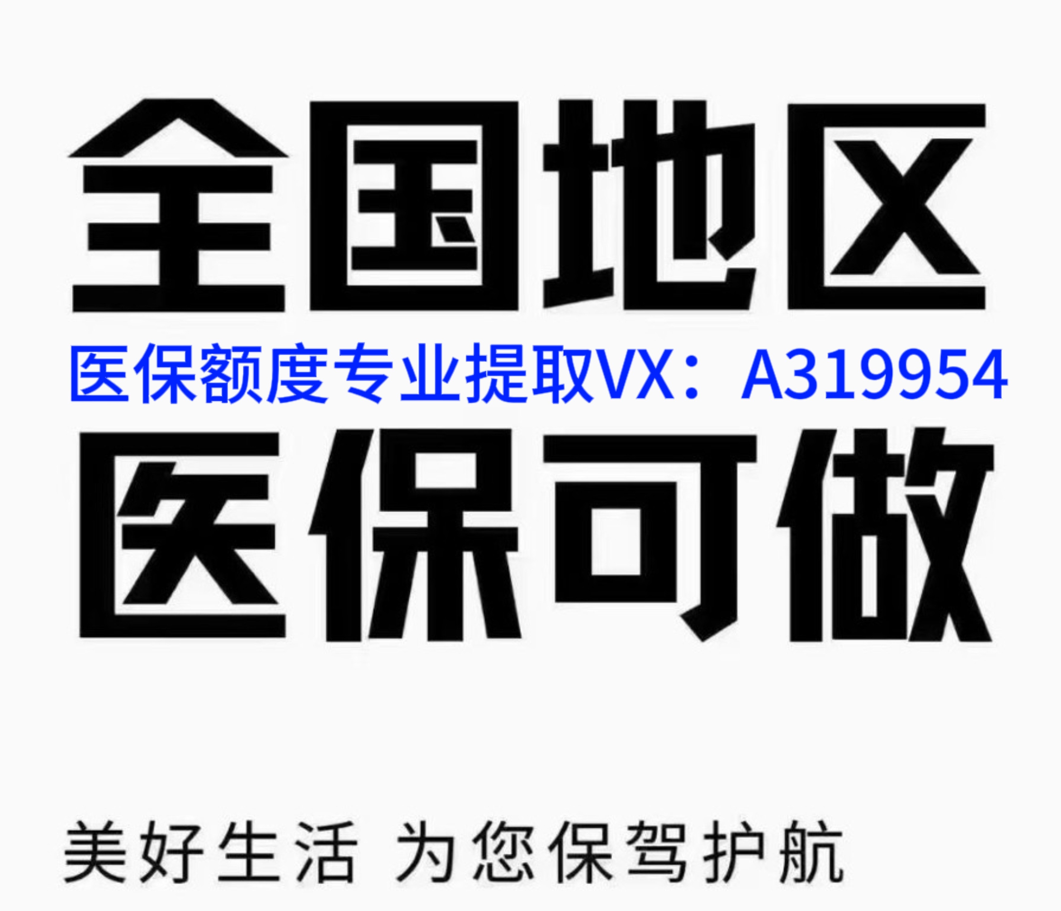 临海独家分享南京医保卡提取现金方法的渠道(找谁办理临海南京医保卡提取现金方法有哪些？)