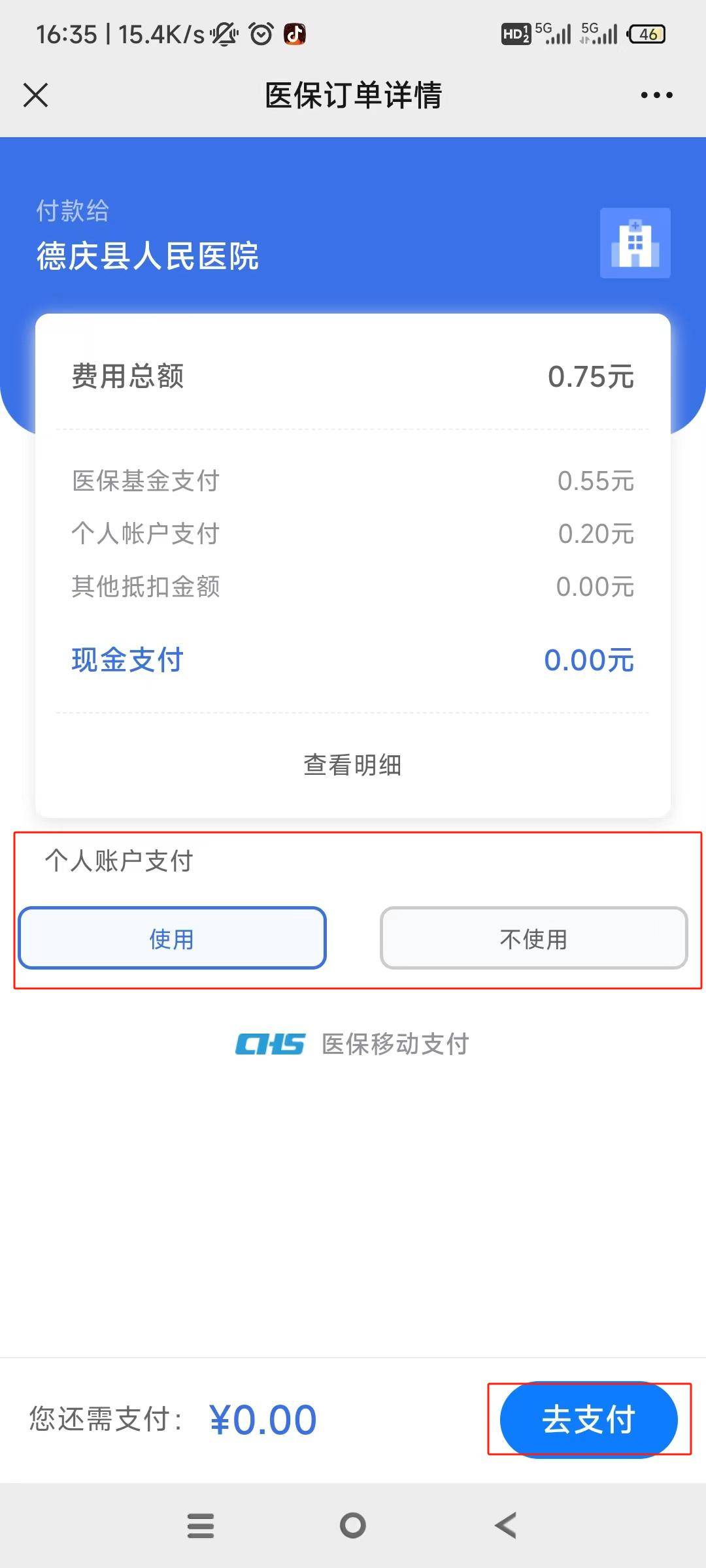 临海独家分享医保卡可以用微信取钱吗的渠道(找谁办理临海医保卡可以用微信充值吗？)