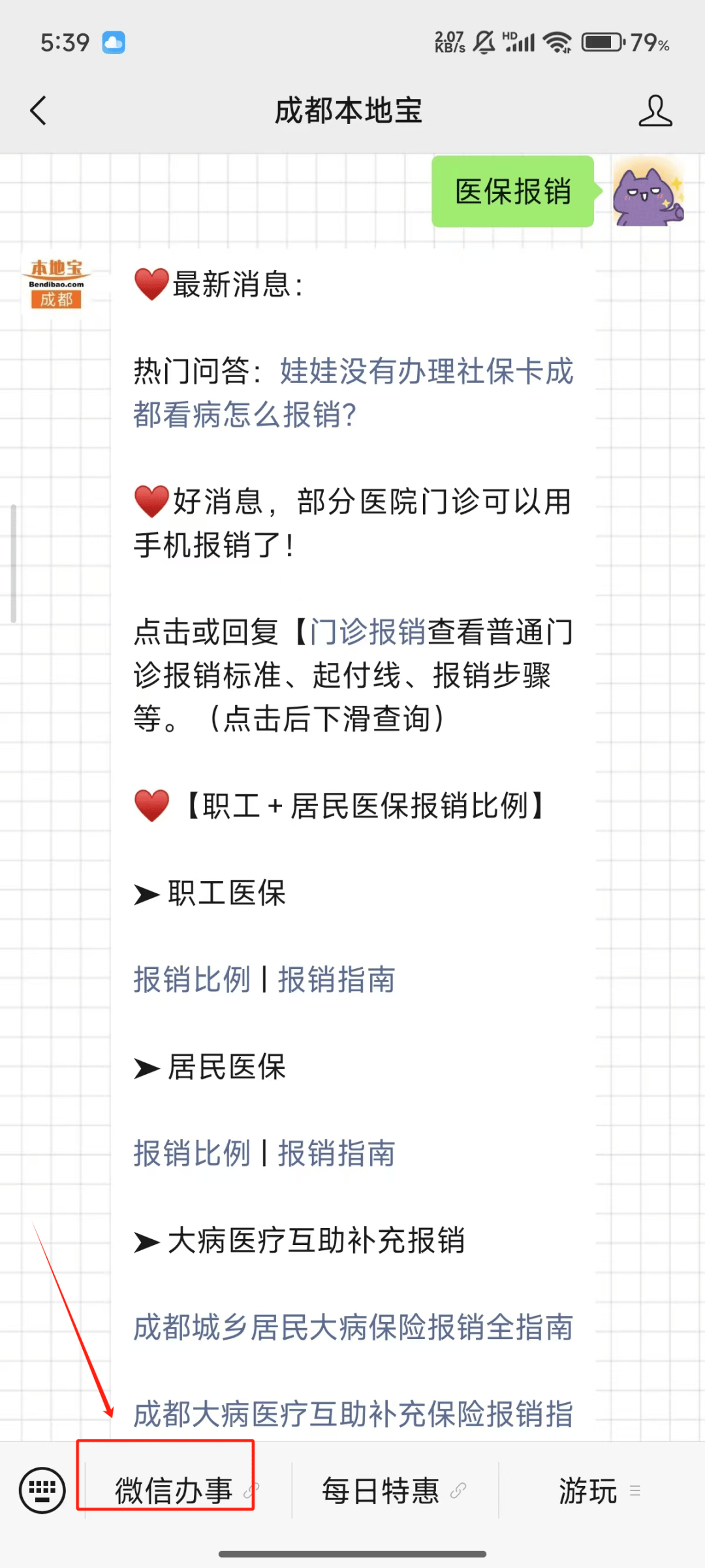 临海独家分享医保卡提取现金到微信的渠道(找谁办理临海医保卡提取现金到微信怎么操作？)