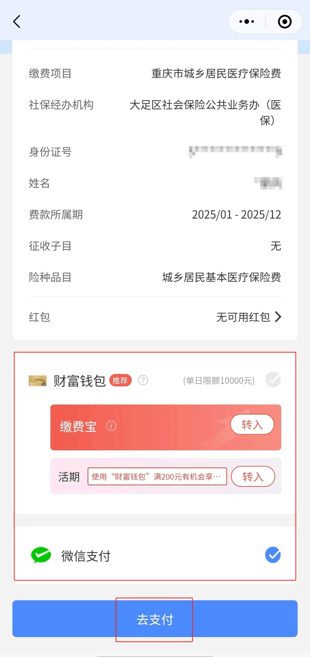 临海独家分享医保卡里的钱微信支付的渠道(找谁办理临海医保卡里的钱能用微信取出来吗？)