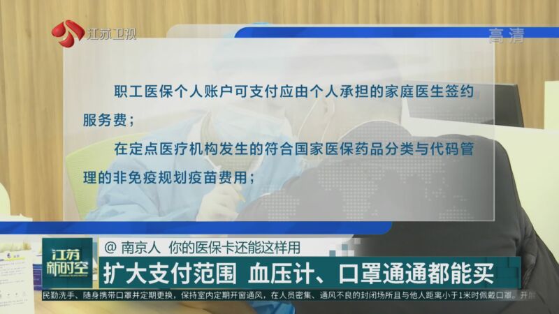 临海最新南京医保卡怎么套现金吗方法分析(最方便真实的临海南京医保如何提现方法)