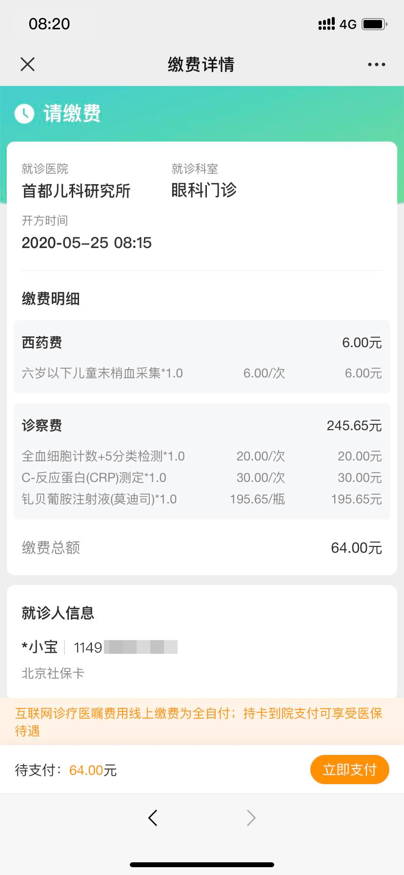 临海最新24小时套医保卡方法分析(最方便真实的临海24小时套医保卡微信的优势方法)