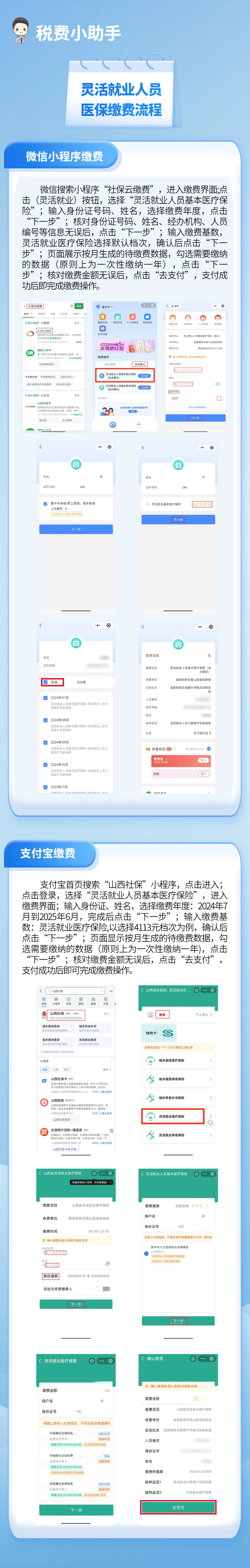 临海最新微信提取医保卡里的钱怎么操作方法分析(最方便真实的临海微信医保小程序提现到账图方法)