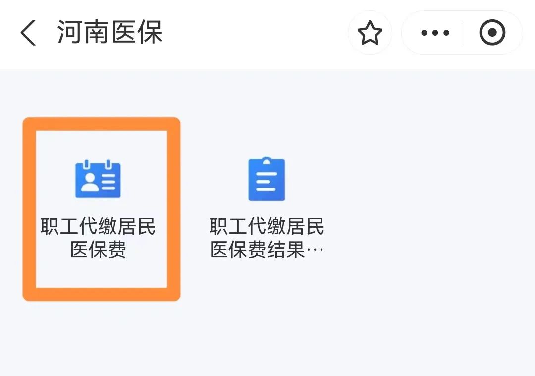 临海最新医保卡怎么帮家人代缴医保费用方法分析(最方便真实的临海医保卡怎么帮家人代缴医保费用支付宝方法)