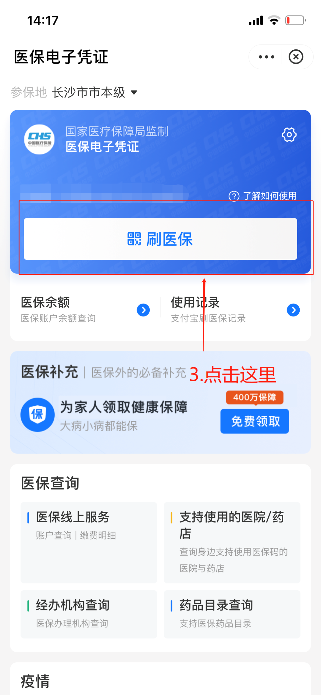 临海最新怎样把医保卡的钱套现方法分析(最方便真实的临海医保卡怎么套现金吗方法)