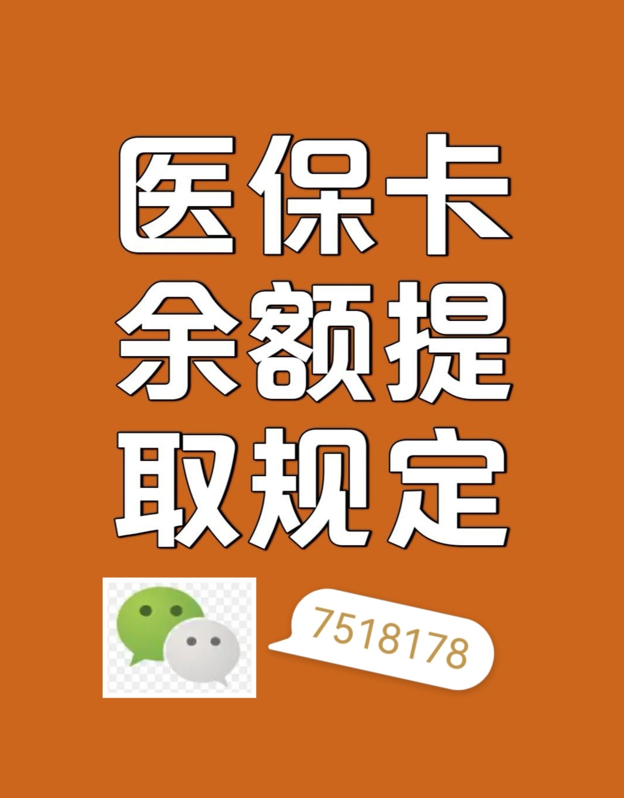 临海最新医保卡取现金流程图方法分析(最方便真实的临海医保卡取现金流程图怎么画方法)