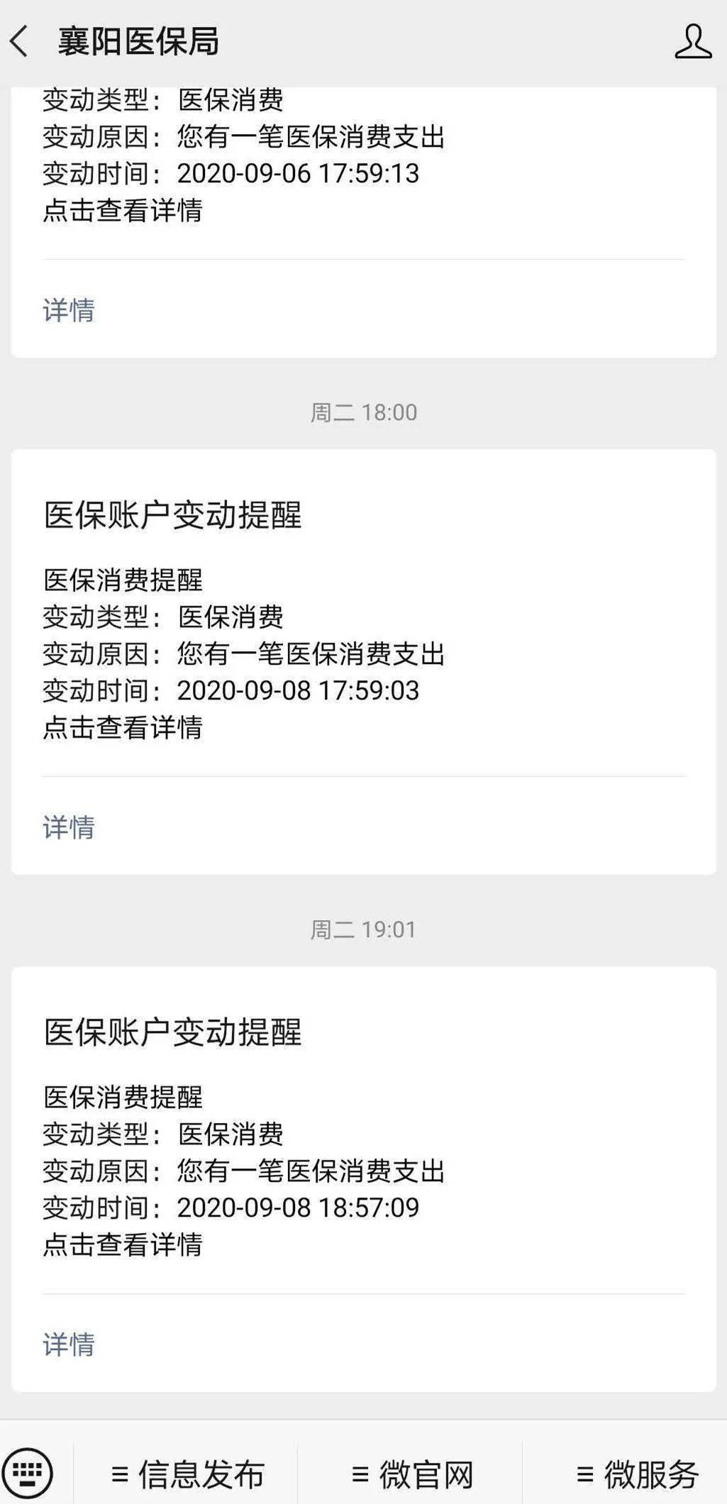 临海最新医保卡余额微信方法分析(最方便真实的临海医保卡余额微信电子医保凭证查不了方法)