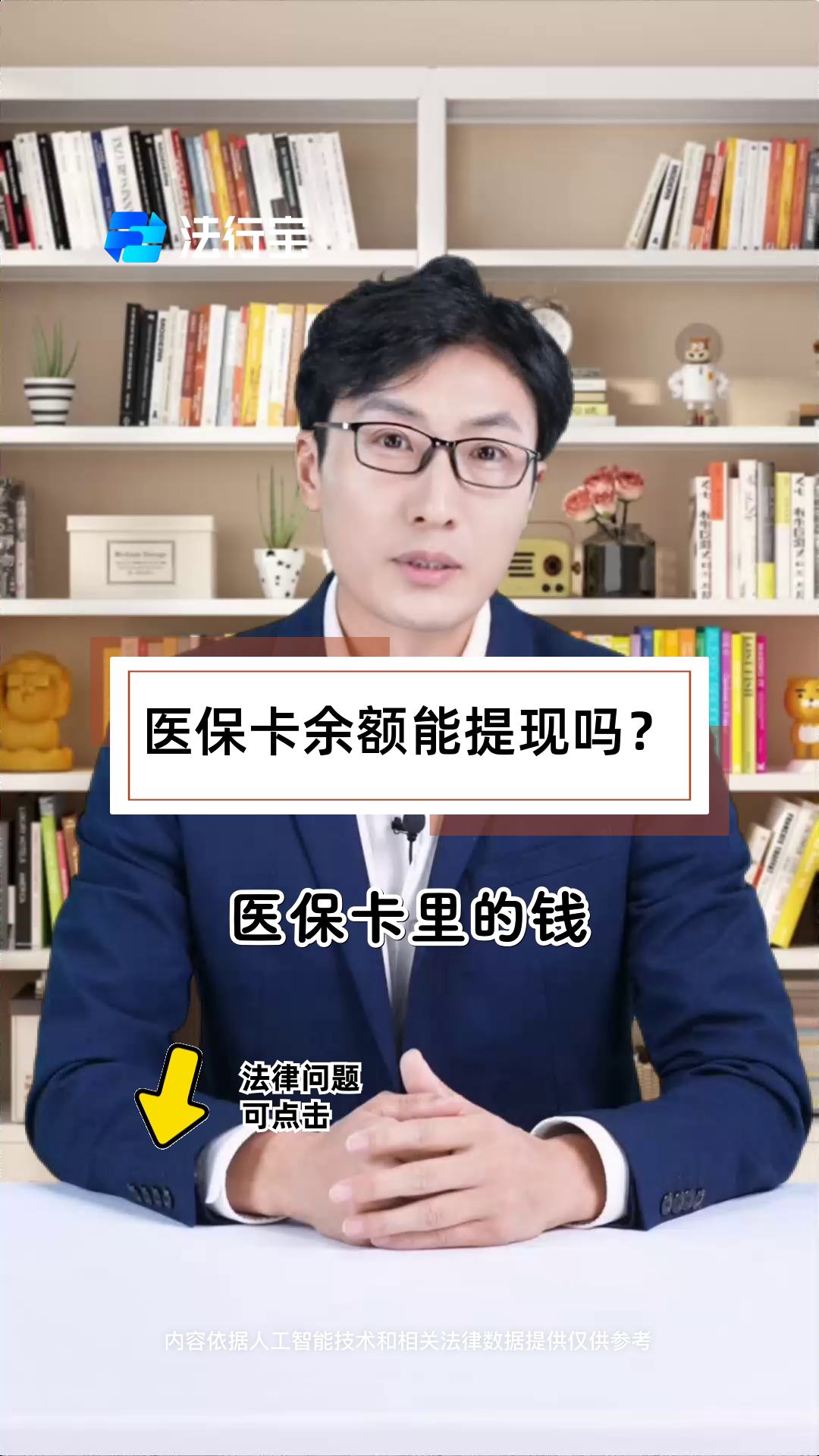 临海最新医保卡余额可以在微信提现方法分析(最方便真实的临海怎样将医保卡的钱微信提现方法)