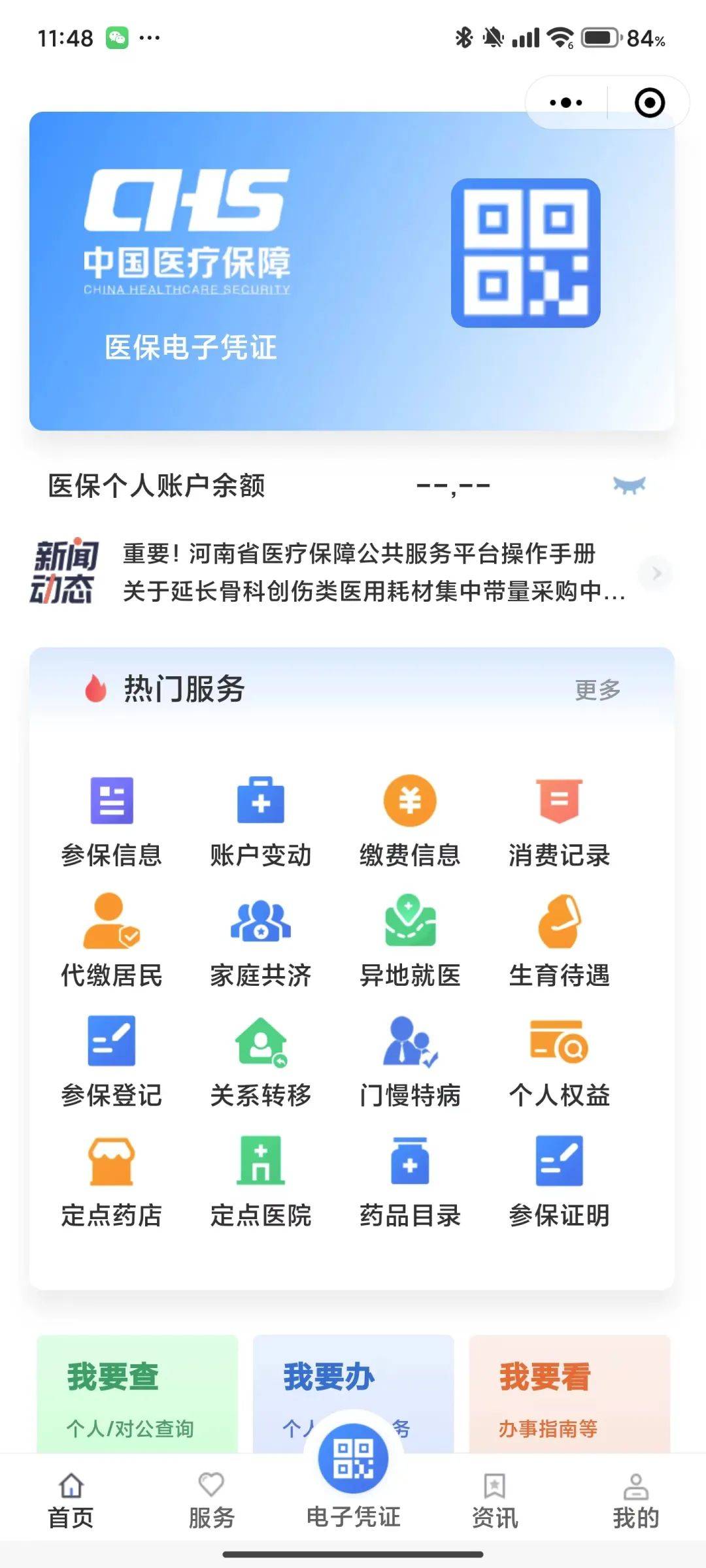 临海最新医保卡怎么领取实体卡微信方法分析(最方便真实的临海医保卡怎么领取实体卡微信提现方法)