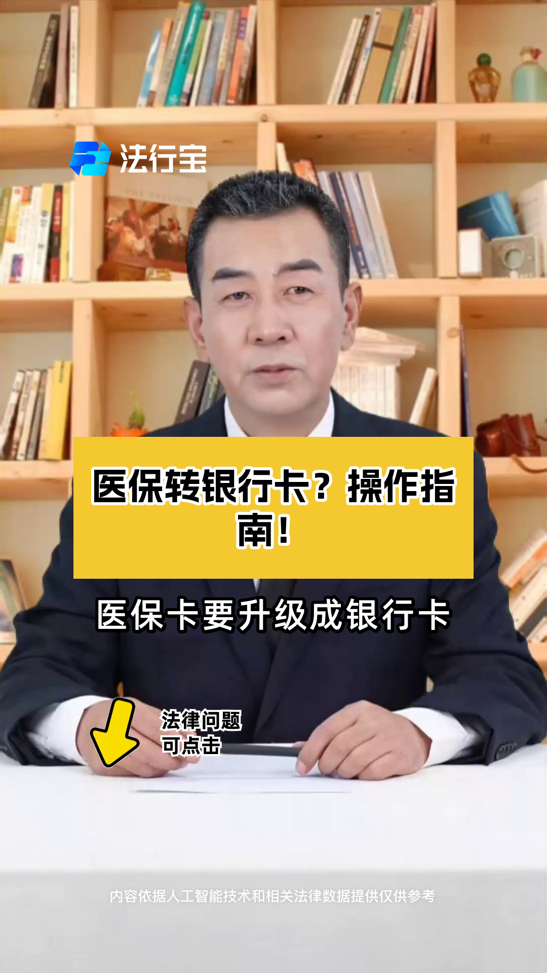 临海最新医保卡怎么能取现金方法分析(最方便真实的临海医保卡怎么能取现金泌yibaotq8癓方法)