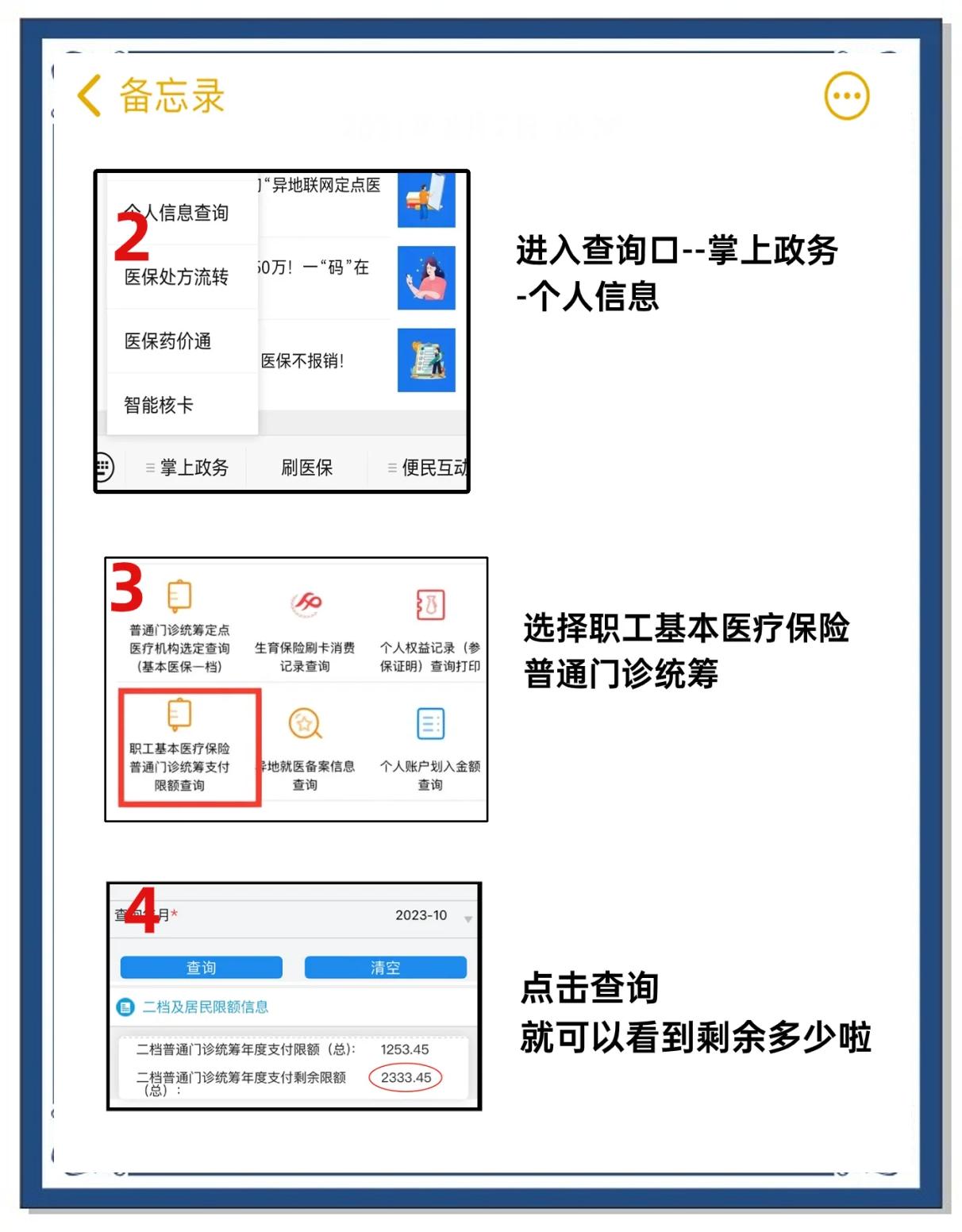临海最新个人医保余额怎么提取方法分析(最方便真实的临海医保卡的钱怎么转到微信方法)