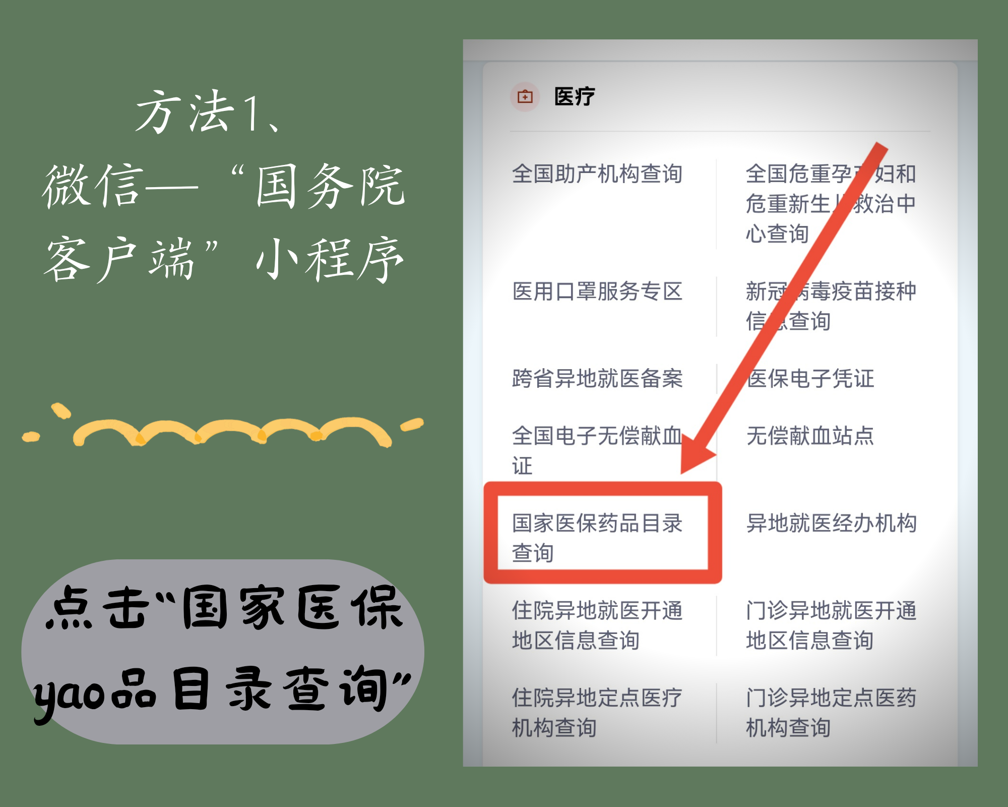 临海最新找中介10分钟提取医保电话方法分析(最方便真实的临海医保中介代办方法)