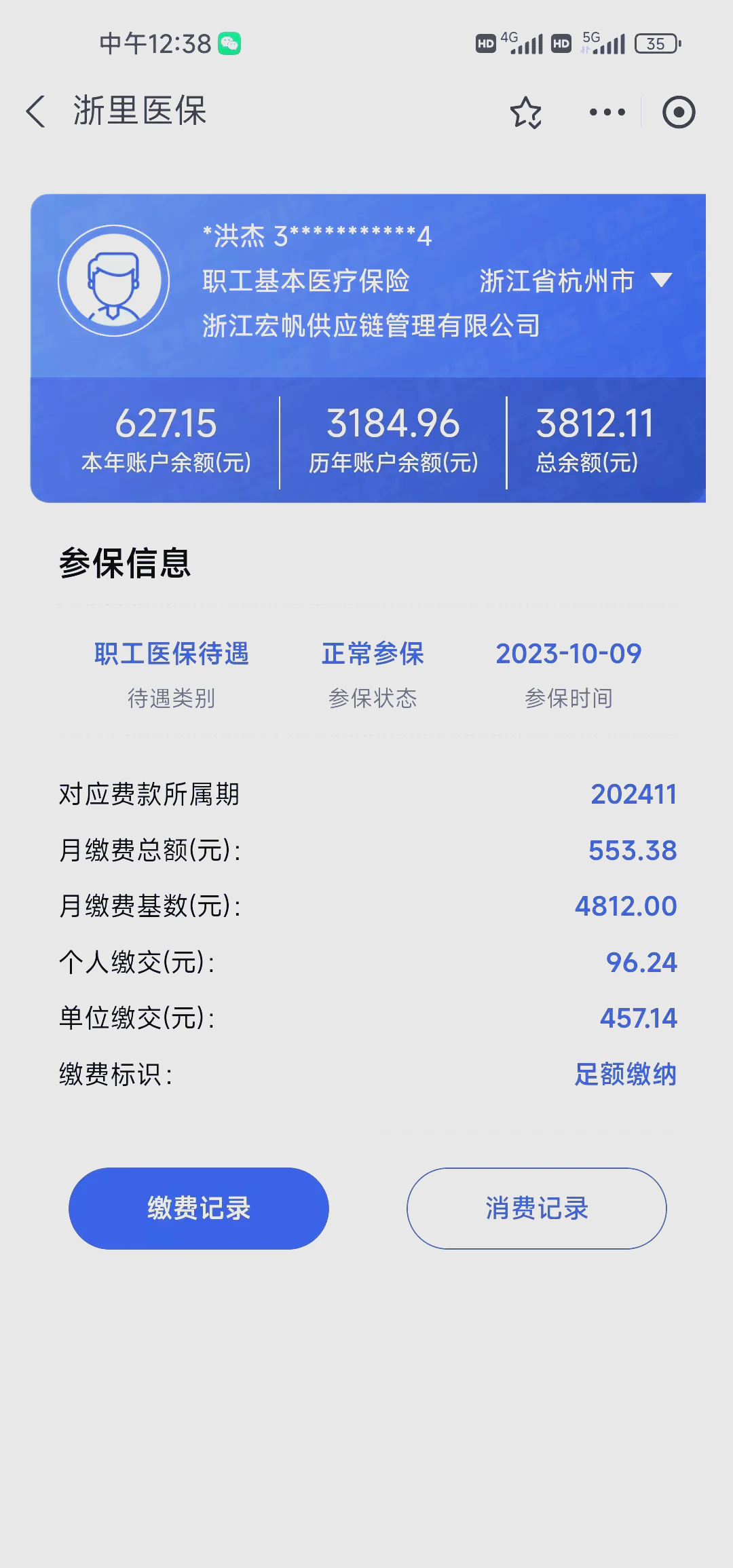 临海最新深圳医保的钱怎么提取出来方法分析(最方便真实的临海深圳医保提现方法方法)