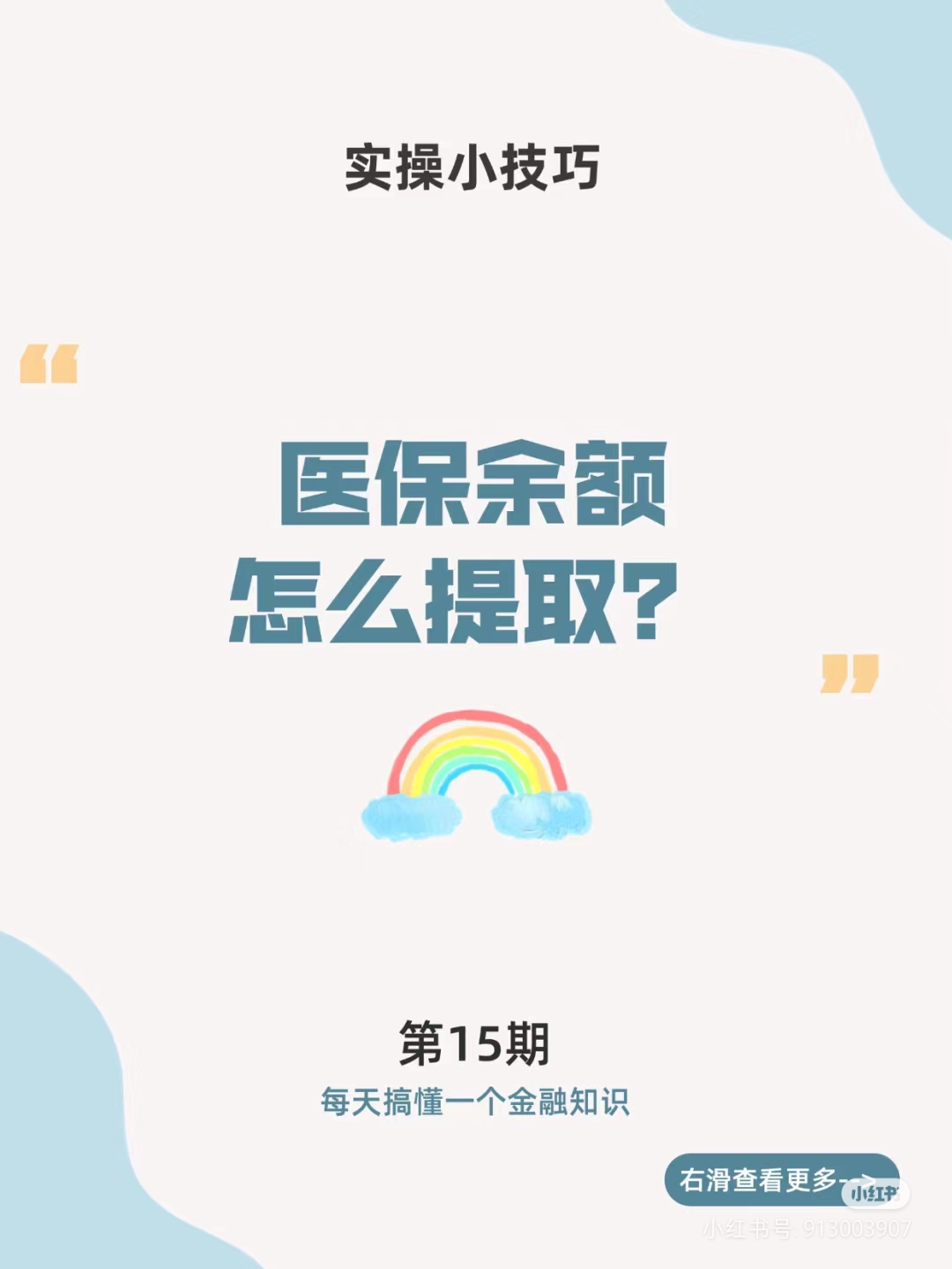 临海最新医保卡提取现金方法周末能提取吗方法分析(最方便真实的临海医保周末会到账吗方法)