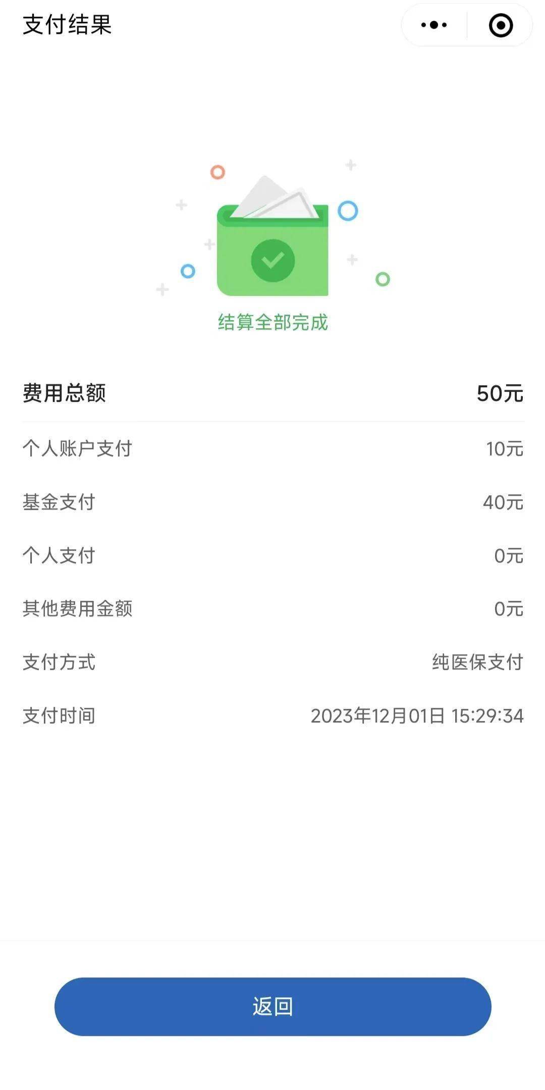 临海最新医保取现24小时微信北京方法分析(最方便真实的临海医保取现24小时微信北京能取吗方法)