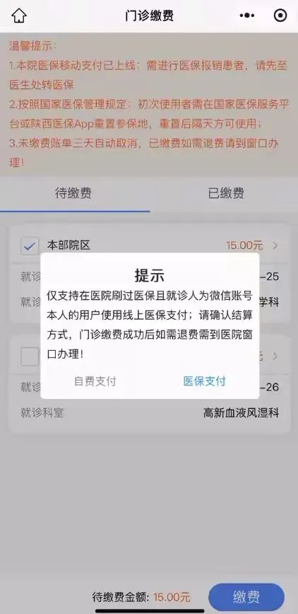 临海最新西安医保套现24小时微信支付方法分析(最方便真实的临海西安医保套现24小时微信支付怎么操作方法)