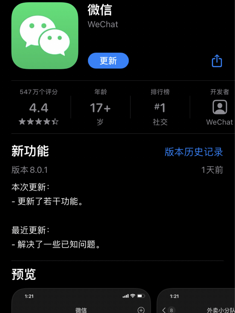 临海最新微信下载官方正版方法分析(最方便真实的临海微信2025官方正版方法)