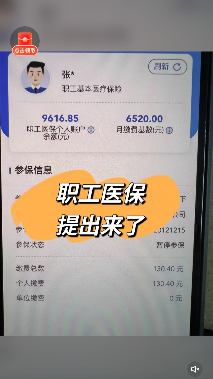 临海最新医保卡余额如何提取方法分析(最方便真实的临海医保卡余额提取方法嶶新qw413612诚安转出方法)