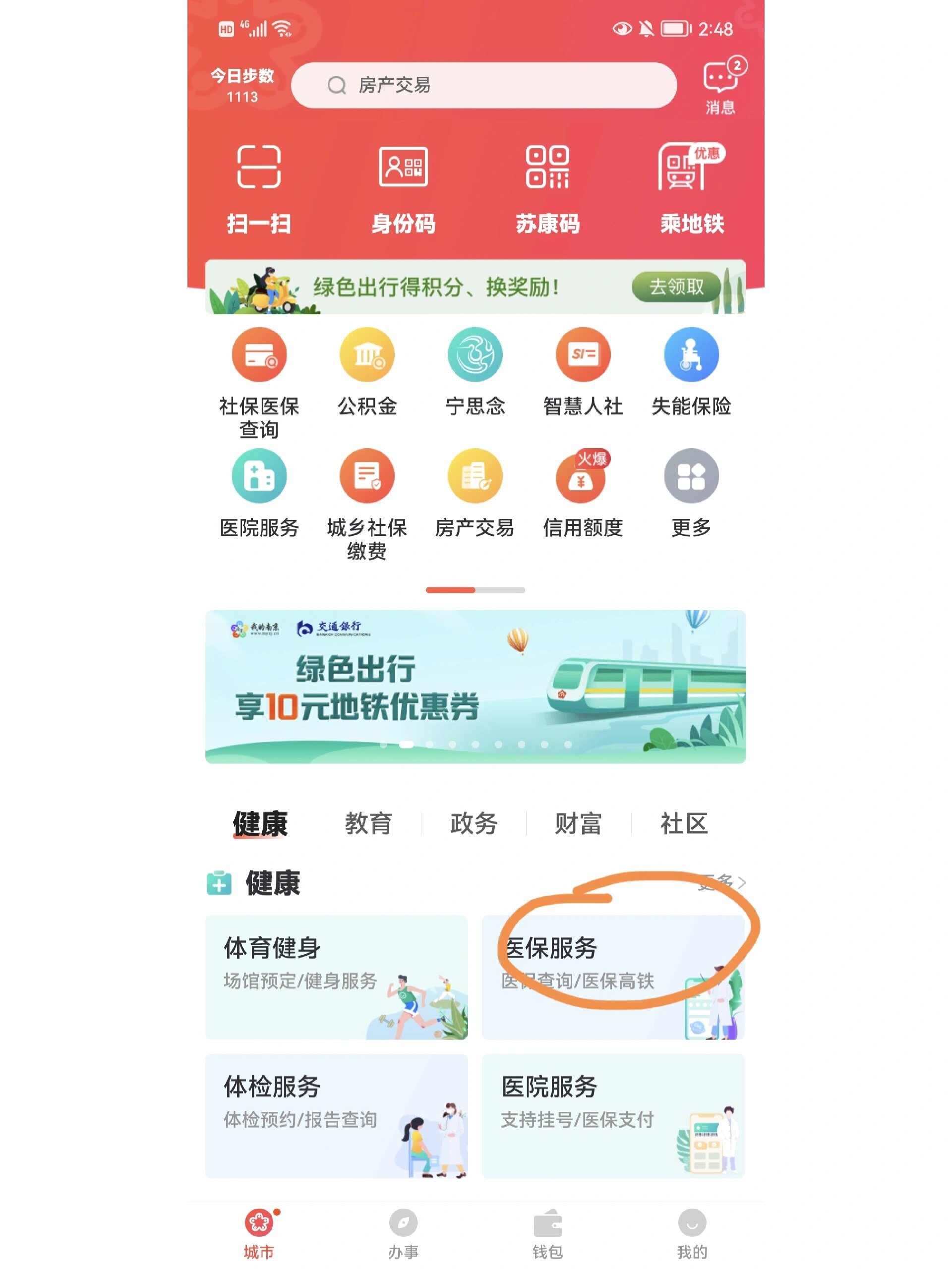 临海最新上海医保换现金秒到账方法分析(最方便真实的临海上海医保换钱方法)