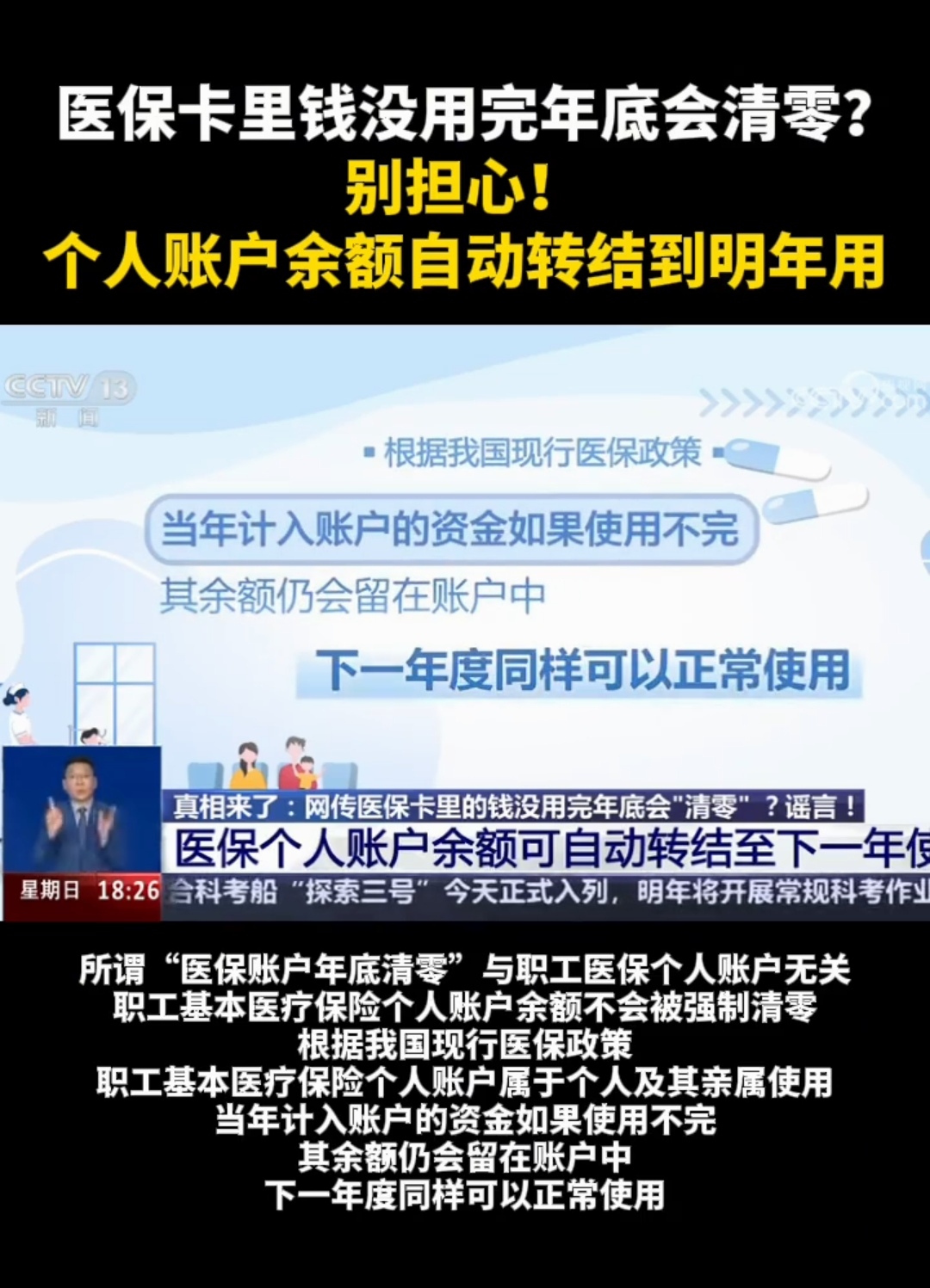 临海最新医保卡的钱转入微信余额是违法吗方法分析(最方便真实的临海医保转入银行卡的钱可以花吗方法)