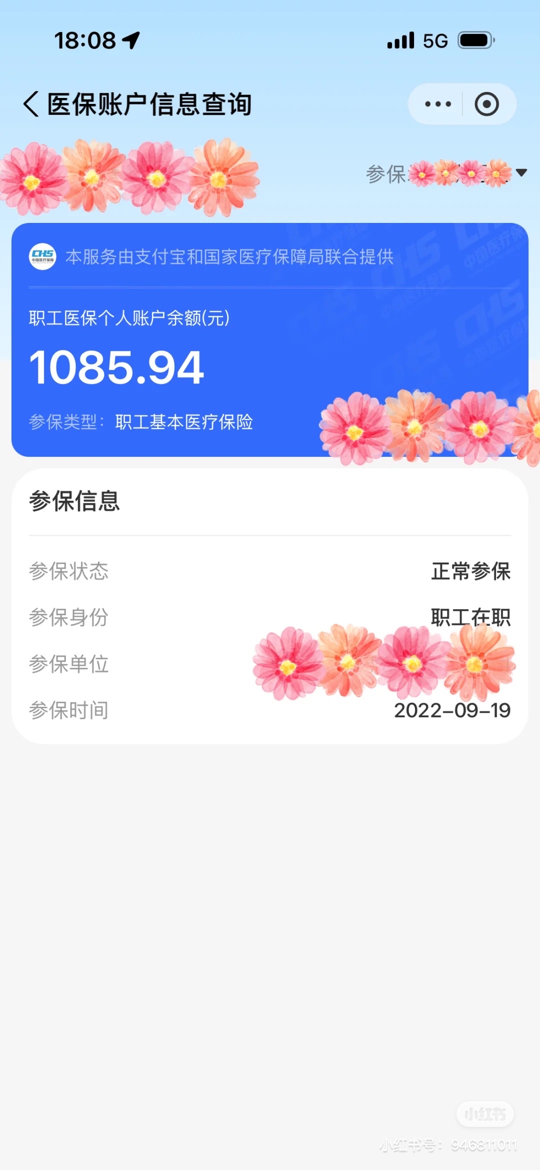 临海最新找中介10分钟提取医保方法分析(最方便真实的临海找中介10分钟提取医保苏州方法)
