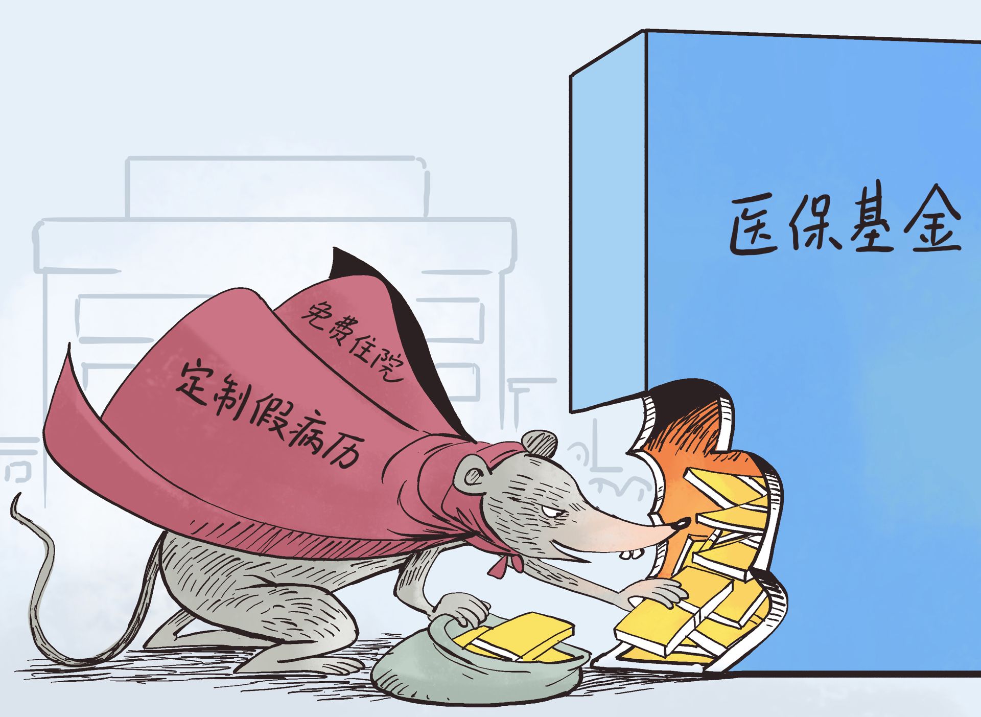 临海最新医保套现暗语方法分析(最方便真实的临海医保套现安全吗方法)