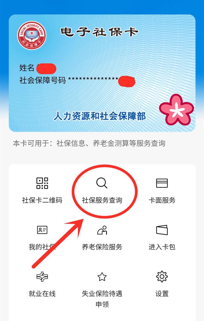 临海最新24小时套社保卡微信能用吗方法分析(最方便真实的临海24小时套社保卡微信能用吗安全吗方法)