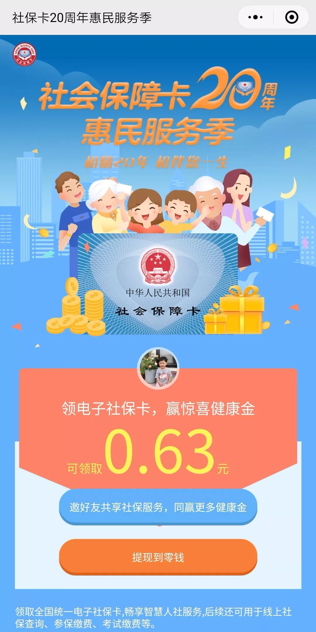 临海最新24小时套社保卡微信烟台方法分析(最方便真实的临海烟台哪有套医保卡的方法)