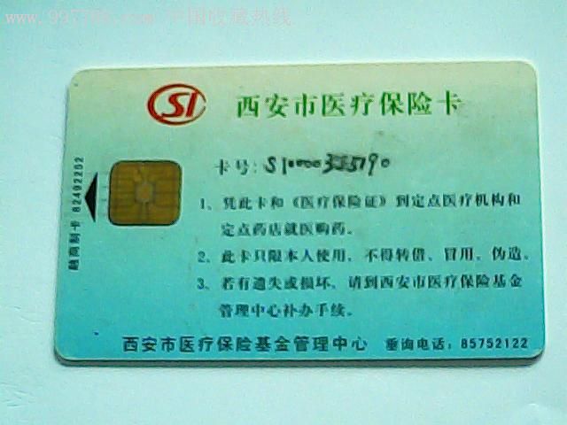 临海最新西安哪里有医保卡兑现方法分析(最方便真实的临海西安医保卡哪里领方法)