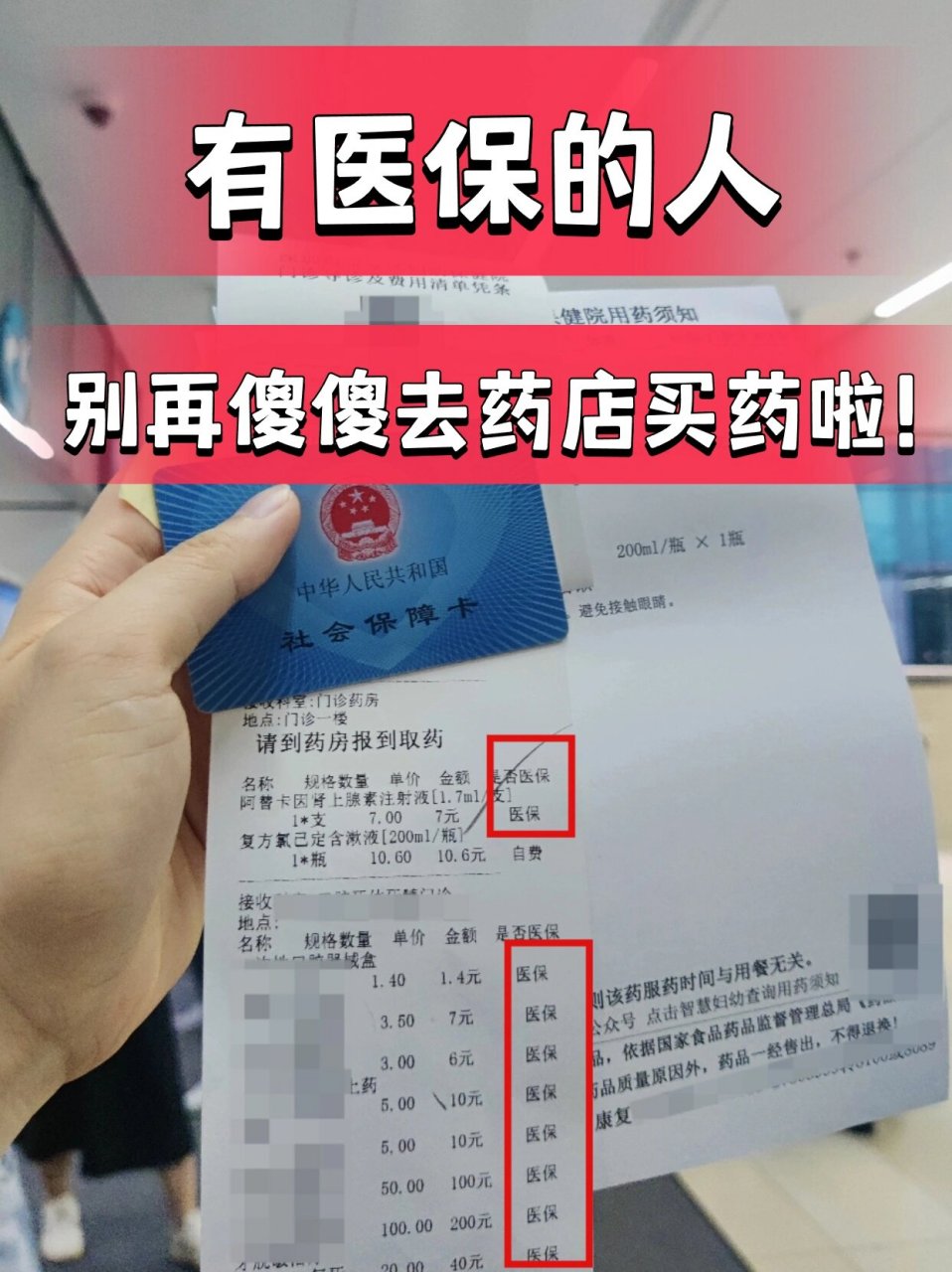 临海最新药店会帮套医保取现吗方法分析(最方便真实的临海药店可以套取医保卡现金吗方法)