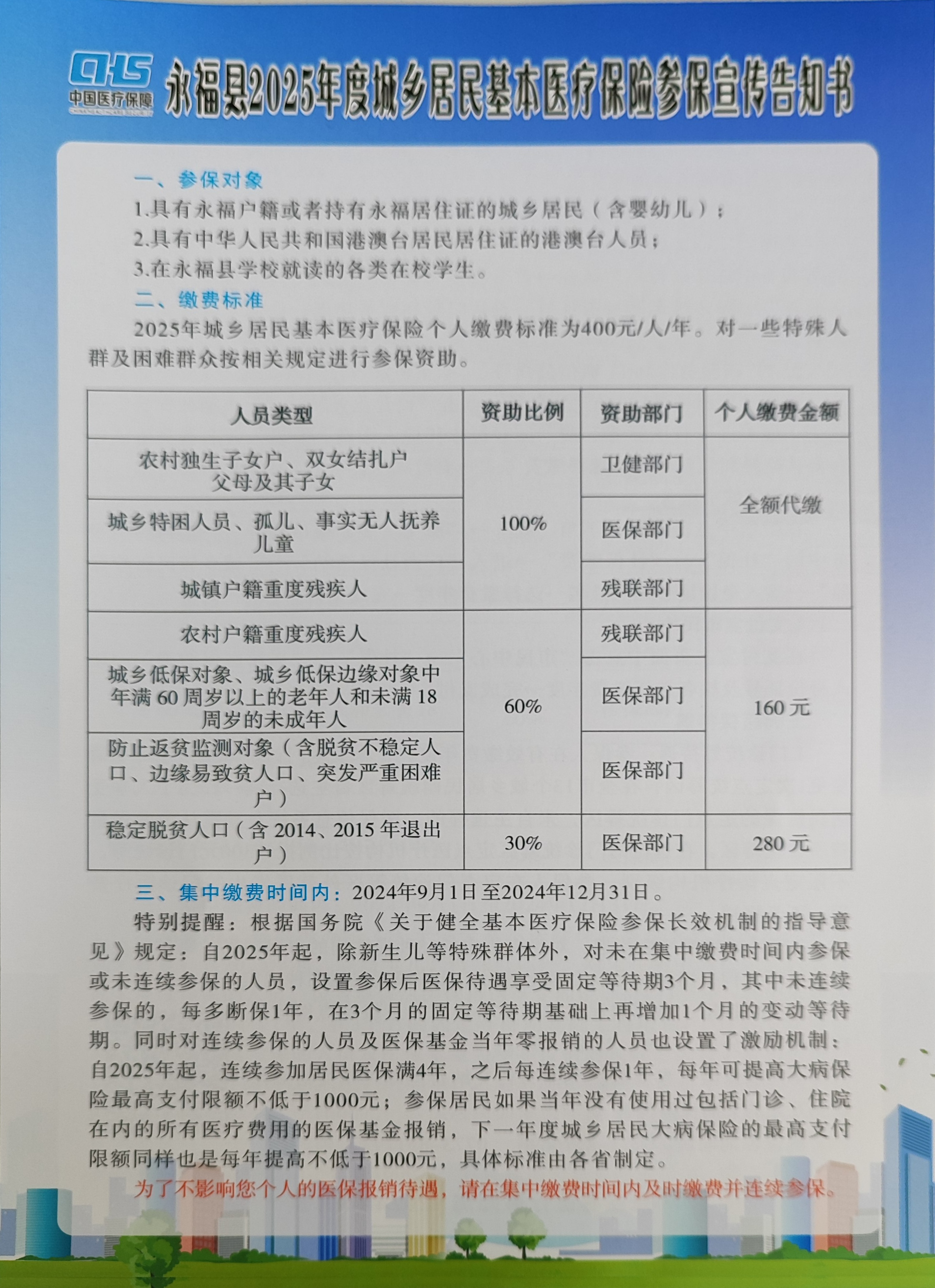 临海最新套医保卡联系方式2025方法分析(最方便真实的临海医保套现电话号码方法)