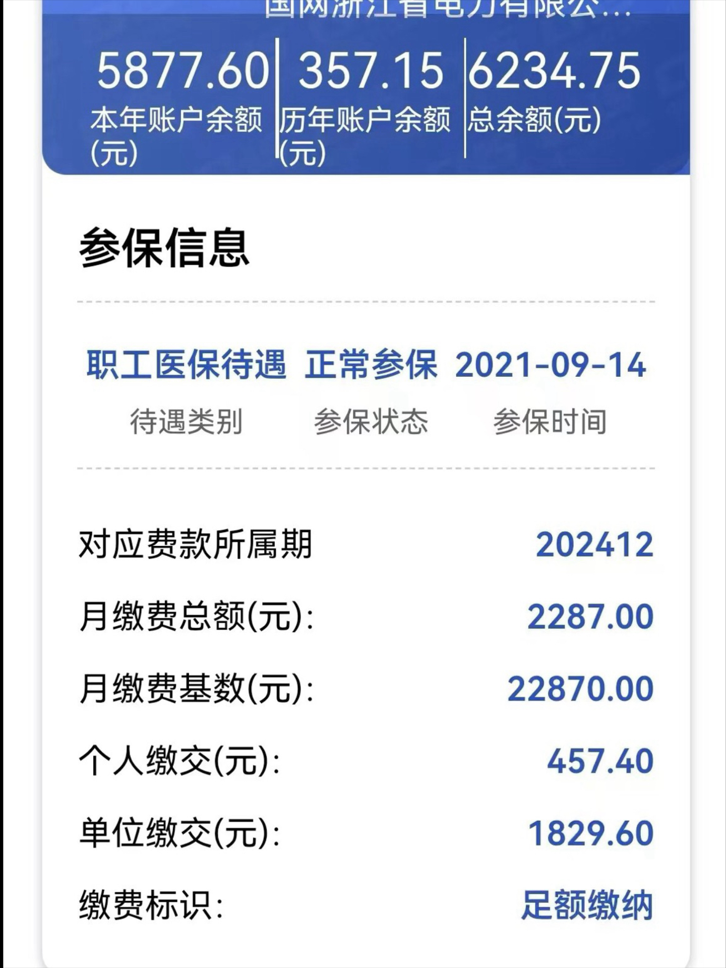 临海最新医保卡里的余额怎么提现方法分析(最方便真实的临海医保卡里的余额怎么提现到银行卡方法)
